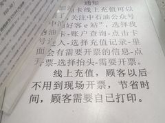 -中国石油加油站(严桥路站)