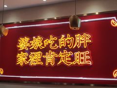 -红旗饭庄
