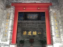 -湘子庙