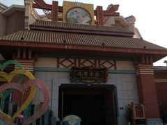 -济南方特东方神画