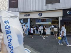-茶百道(春熙路银石广场店)