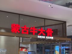 -西贝(上海中心店)