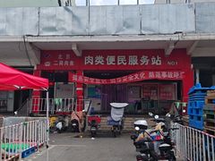 -四道口水产市场