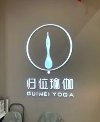 -归位瑜伽＆普拉提馆