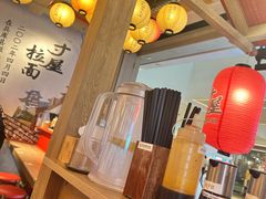 -寸屋拉面(凯德晶萃店)