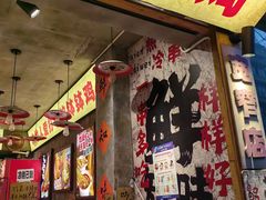 -嘉州鲜知味钵钵鸡(奎星楼店)