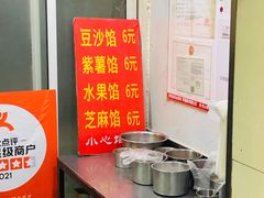 -孙氏梅花糕(马台街)