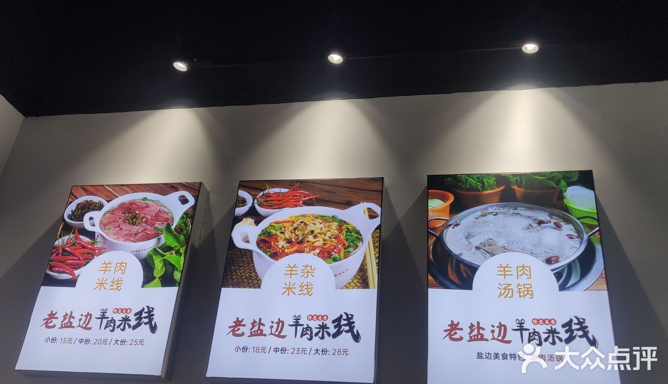 味道还不错哦