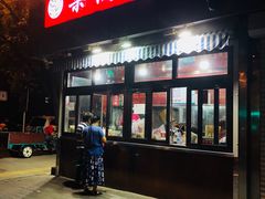 门面-栗满秋(燕丰西坝河店)