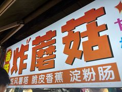 -大学城夜市大排档(凤栖路店)