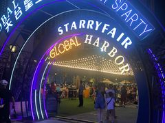 -环球港-停车场