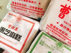 -曹祥泰(解放路店)