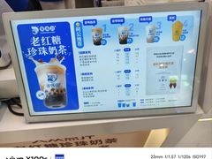 -煲珠公·老红糖珍珠奶茶(长宁龙之梦店)