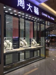 -周大福CHOW TAI FOOK(长沙星沙万象汇店)