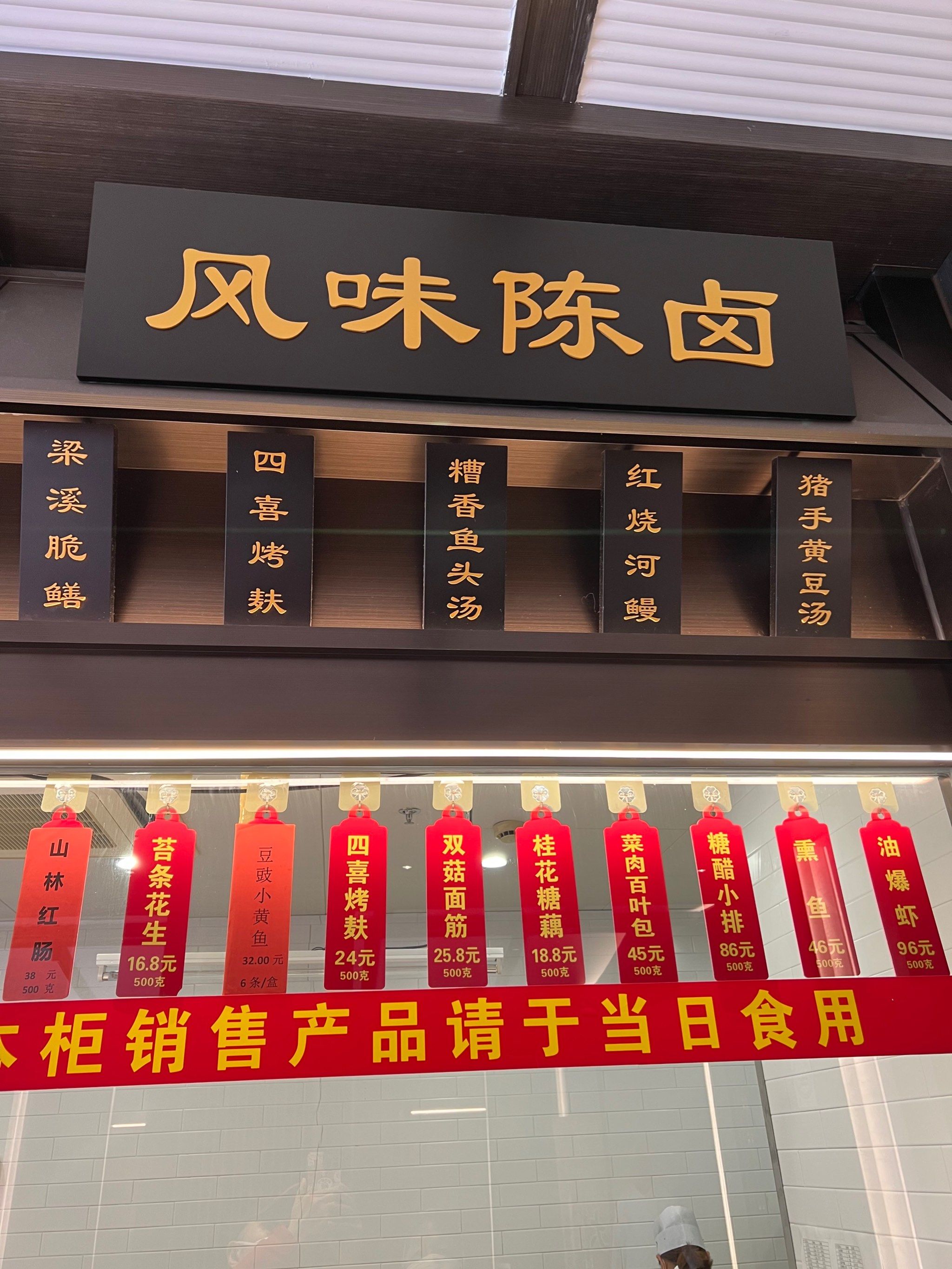 中华老字号|老正兴菜馆,正宗上海菜盛名海内外