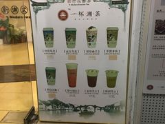 -一杯潮茶·专注潮汕茶饮(十二中创始店)