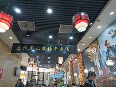 -黑山牛肉汤火锅(花城汇店)