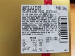 -GODIVA(王府井apm店)