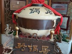 -砂锅居饭庄·京菜(西四店)