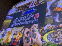-喜来稀肉(虹泉路店)