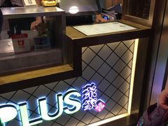 -TPLUS茶家(淮海店)