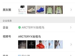 -ARC'TERYX始祖鸟(北京王府中环店)