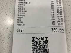 账单-老虎滩大连海鲜烧烤(建邺云锦路总店)