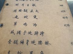-广迎居老正兴菜馆