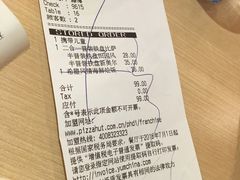 -必胜客(金元宝店)