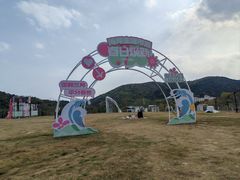 -宁波松兰山滨海旅游度假区