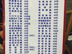 -志和饮食店