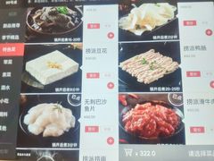 菜单-海底捞火锅(连城广场店)