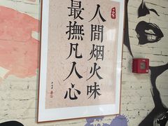 -岳记老成都三味面