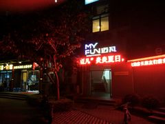 android_upload_pic-超鹿运动(融侨锦江店)