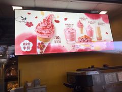 -麦当劳甜品站(高德置地广场春广场店)