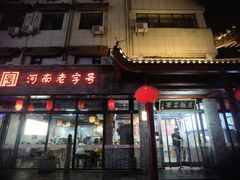 -西工饭庄快餐厅(西工小街店)