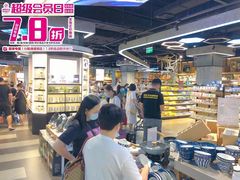 -简致生活MARKET(小榄海港城购物中心店)