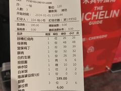 账单-陈麻婆豆腐(旗舰店)