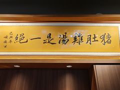 -顺德公·广东猪肚鸡(车公庙总店)