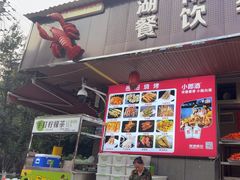 -辣不怕口味虾(凌霄路店)