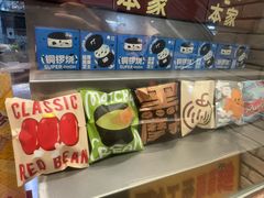 -泽田本家·铜锣烧(美罗城店)