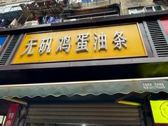 -小罗子汤店(大士院总店)