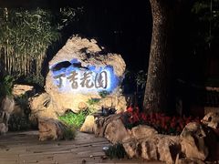 -申粤轩酒楼·三十年粤菜经典(丁香花园店)