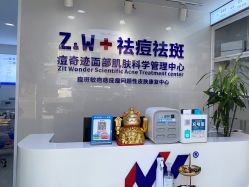 -玫莉蔻皮肤管理中心