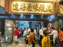 门面-達揚原味燉品(文明路店)