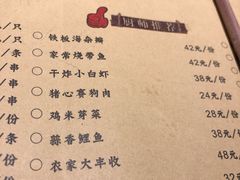菜单-大哈福烧烤·海鲜·家常菜(延安三路店)