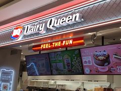 -DQ·蛋糕·冰淇淋(合生汇店)
