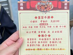 -老day牛杂(官也街总店)