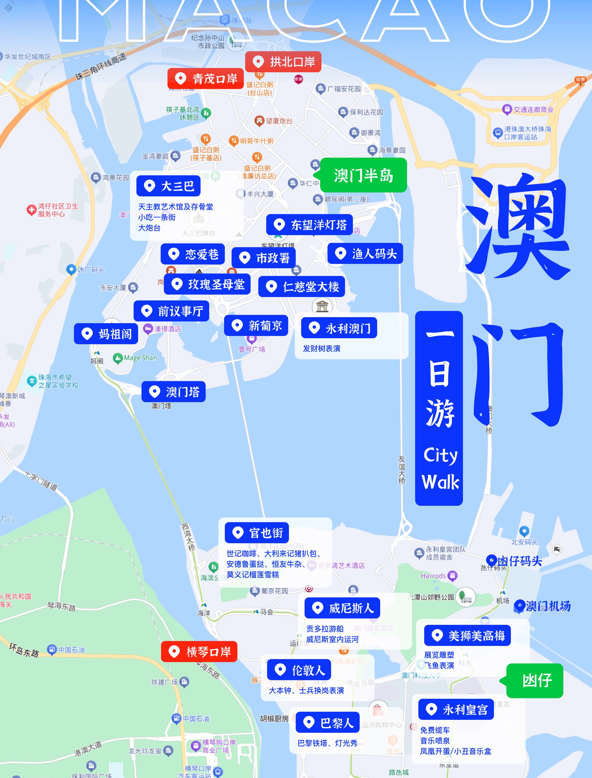 澳门路环地图图片