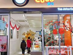 门面-CoCo都可(湖滨银泰店B区店)